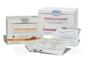 Биокальций для малышей